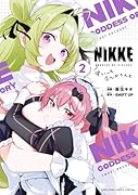 勝利の女神:NIKKE すいーとえんかうんと(2)
