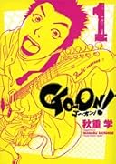 GO-ON!(1)