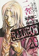 RAINBOW(20)
