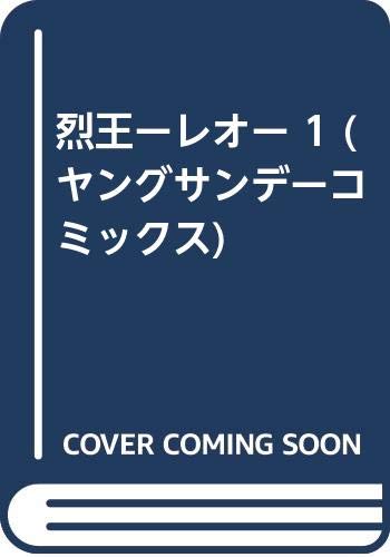 ヤングサンデーコミックス