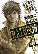 RAINBOW(21)