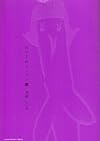 Goodnight Punpun, Volume 6