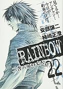 RAINBOW(22)