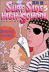 サーフサイドハイスクール(5)