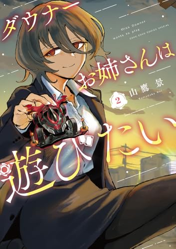 コロコロコミックススペシャル