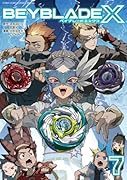 BEYBLADE X(ベイブレード エックス)(7)