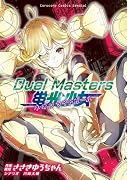 Duel Masters 蛍光少女ーネオンライトガールー