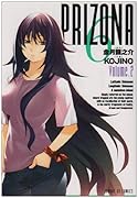 ぷりぞな6(2)