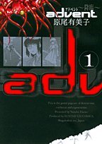 adventの表紙