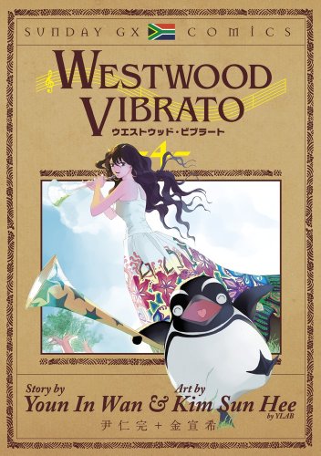 WESTWOOD VIBRATO(4)