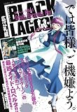 BLACK LAGOON の書影
