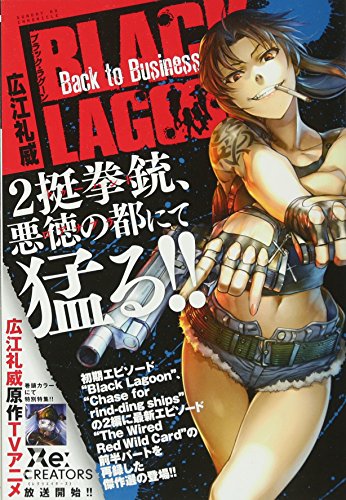 BLACK LAGOON Back to Business