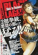 BLACK LAGOON Back to Business