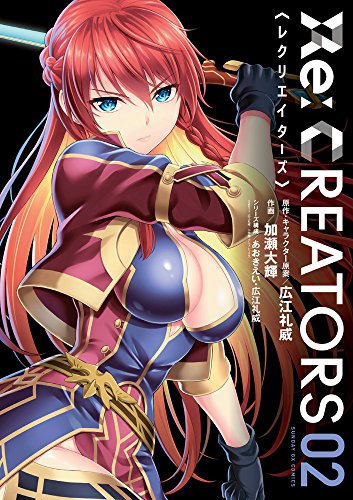 Re:CREATORS 2