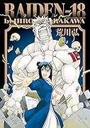 RAIDEN-18