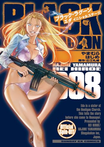 BLACK LAGOON エダ イニシャルステージ(8)