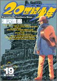 19巻