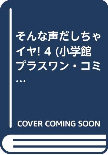 小学館プラスワン・コミックシリーズ
