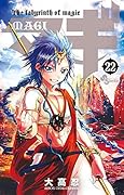 マギ 22 ボードゲーム付き