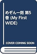 めぞん一刻(第5巻)