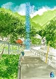 海街Diary(3)