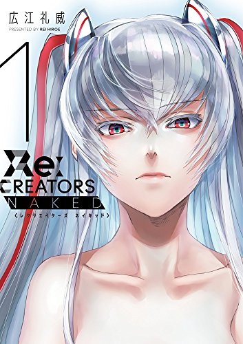 Re:CREATORS NAKED 1