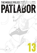 愛蔵版機動警察パトレイバー(13)