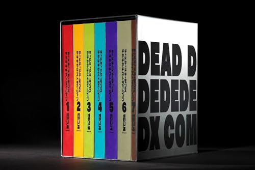 デッドデッドデーモンズデデデデデストラクション DX COMPLETE BOXの表紙