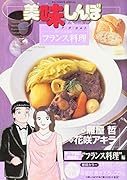 美味しんぼア・ラ・カルト(17)