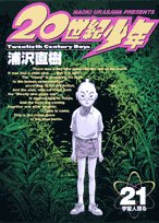 21巻