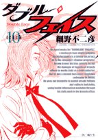 10巻