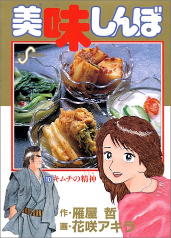 10巻