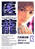 13巻