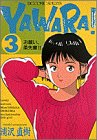 3巻