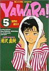 5巻