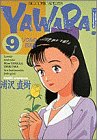 9巻
