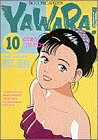 10巻