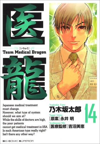 14巻