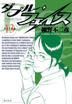 13巻