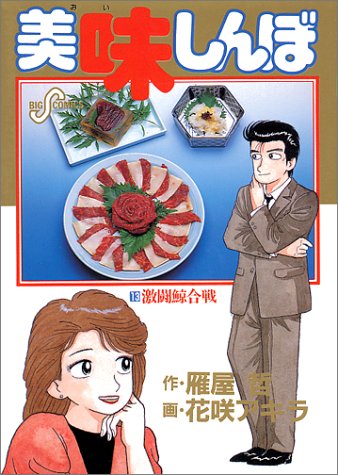 13巻
