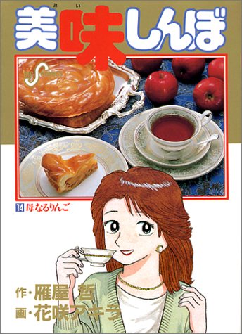 14巻