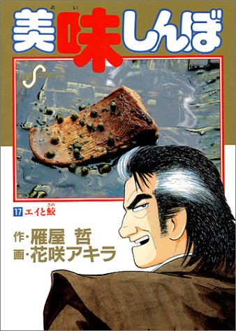 17巻