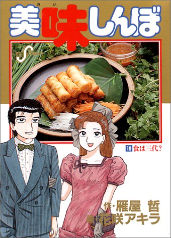 19巻