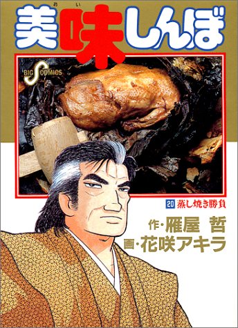 20巻