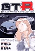 GTR(1)