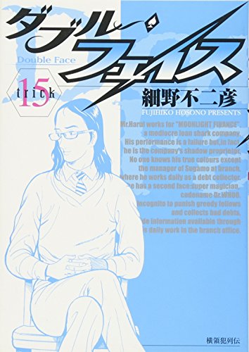 15巻