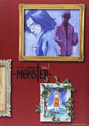 MONSTER 完全版(3)