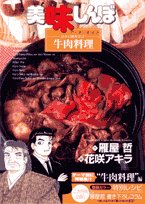 美味しんぼア・ラ・カルト(41)