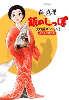 銀のしっぽセレクション(1)