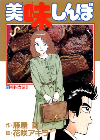 22巻
